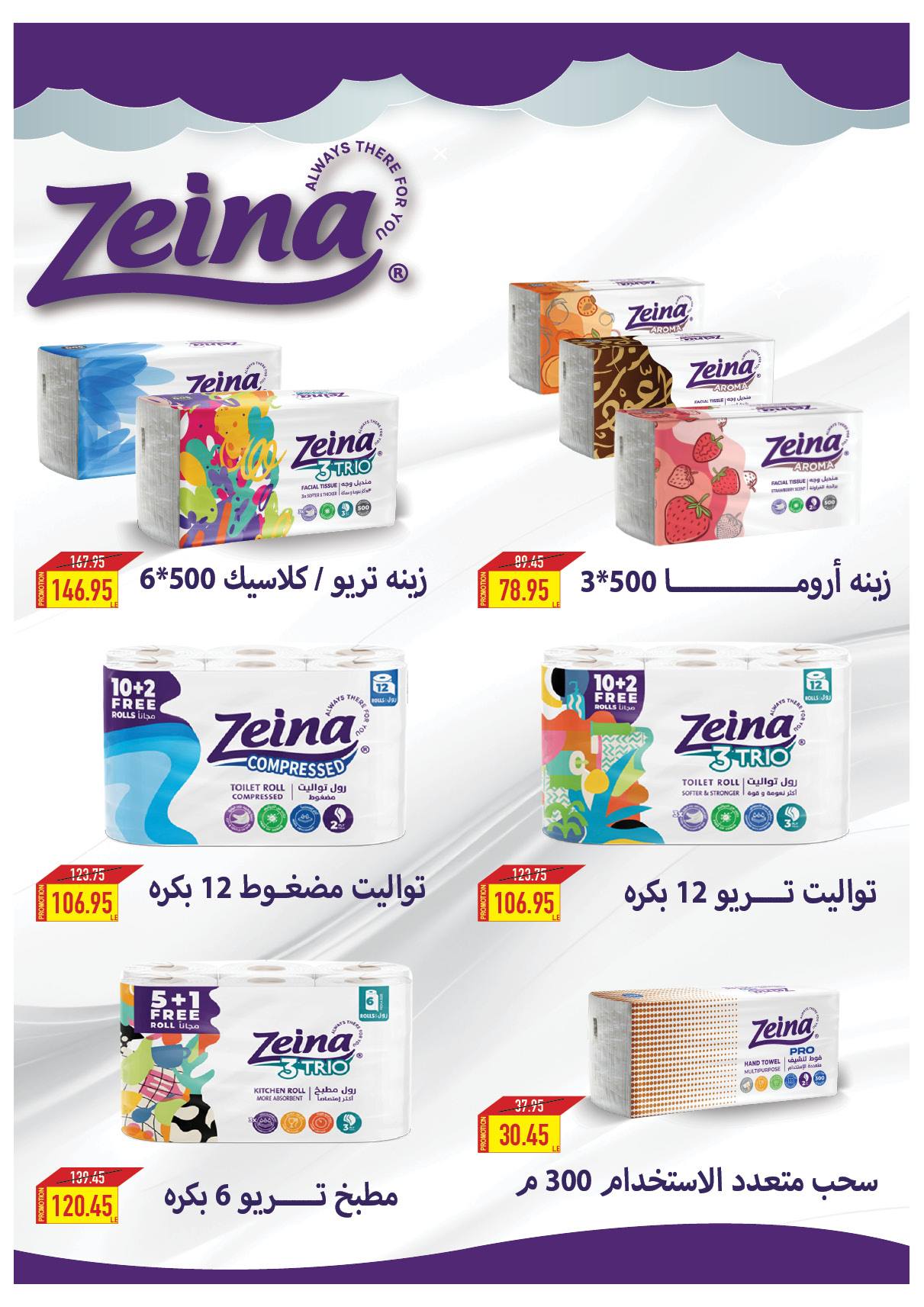 oscar offers from 2apr to 31apr 2025 عروض أوسكار من 2 إبريل حتى 31 إبريل 2025 صفحة رقم 36